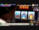 【鉄板chアーカイブvol.1-2】鉄板らしくハナビを打ってみた
