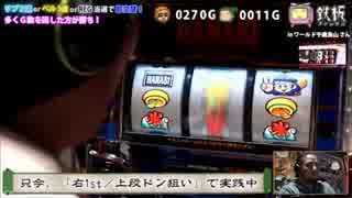【鉄板chアーカイブvol.1-3】鉄板らしくハナビを打ってみた
