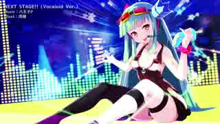 【GUMI】NEXT STAGE!!～Vocaloid Version～【G-Tune】