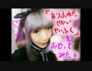 【龍雅】ありふれたせかいせいふく【踊ってみた】