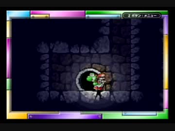 スーパーマリオアドバンス３実況 part20【究極ノンケ冒険記☆69点の旅】