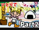 【実況】ひとりでたまごっちワールド！！！！！【２】