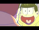 【MAD】恋する十四松～願いが叶う場所～