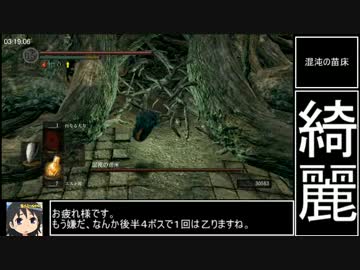 ダークソウル_トロコンRTA_7時間25分12秒_大斧チャートPart08