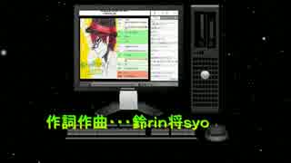 【鈴rin将syo】　NicoLife　【オリジナル曲】