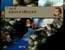 ファイナルファンタジータクティクスをやり繰りするpart14