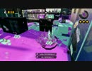 【スプラトゥーン】S+カンスト勢　ガチマッチ　part23