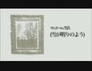 【初音ミク】サムホールな生活【オリジナル】