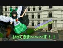 【東方MMD】うつほ　の　おつかい