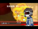 #縛りロボトル(1/30)『瞬殺』