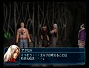 『海』と『罰』の物語！ 幻想水滸伝IV実況プレイ 34