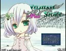 【Velzitave Story+】学園卒業のために世界を救うＲＰＧ part28