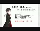 【刀剣乱舞】本丸のあゆみ【入手順】