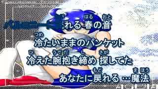 【ニコカラ】Escapes_from_your_love【ポップン】