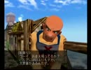 とってのDCプレイ動画 第234弾[ETERNAL ARCADIA]その７