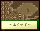 【勇者不在】ＤＱ３ 縛り実況#5【蘇生禁止 仲間ランダムetc】