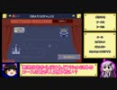【ゆっくり＆結月ゆかり】スーパーマリオメーカー part9-1