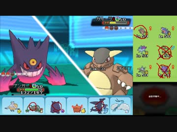 【ポケモンORAS】ひっそりシングルレート実況 155【メガゲンガー】