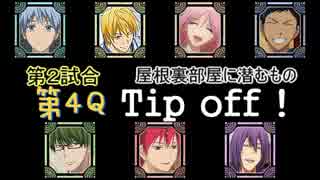 【第2試合】ゆっくりな帝光7色キセキでクトゥルフ神話TRPG第4Q