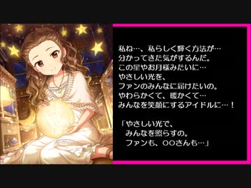 新・シンデレラガールズのアイドルを紹介してみる（その24）