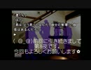 過去のトラウマに挑戦＊かまいたちの夜　実況プレイ動画＊第8夜