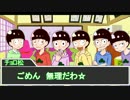 【卓ゲ松】まつたちといく。はじめてのSW2.0【準備回】