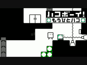 帰ってきた脳トレパズル『ハコボーイ！もうひとハコ』を実況プレイ BOX2