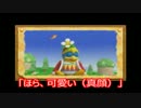 【実況】好き勝手に星のカービィwiiをやる part3（終）