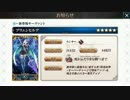 【フェイトグランドオーダー実況#18】ブリュンヒルデ狙って召喚 17連！！