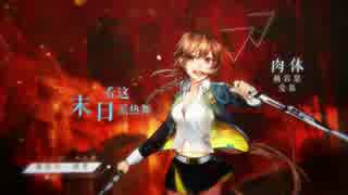 【洛天依&乐正绫】末日派热舞【时之歌Project】