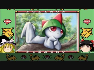 「話すポケモンとゆっくり実況」ポケモンシリウス　　第二話