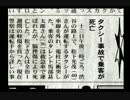 皆影響し合って生きている。　『街～運命の交差点～』実況プレイpart71