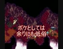 【聖剣伝説3】20年前に2人が救えなかった世界を救いにゆくpart61