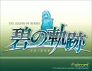 【30分耐久】　鋼鉄の咆哮　脅威～死線　そしてエヴォリューション