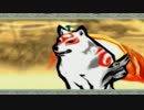 神ゲーを実況プレイ 其の弐 【大神】
