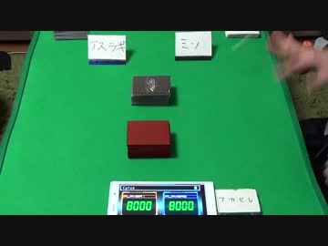 【遊戯王】　ミソのデュエルのミソ　第二百七十三回