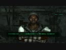 【Fallout3】地獄旅行、生死は保障されません。Part22【実況】