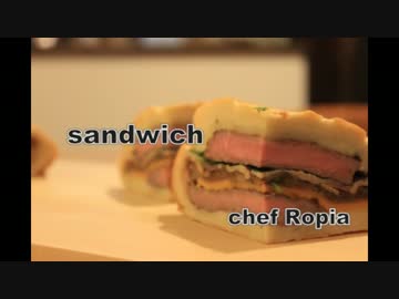 Ropiaシェフ　作り方は説明しないサンドイッチの作り方