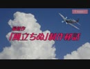 ホモと学ぶイタコ芸人（ジブリ・宮﨑駿編）