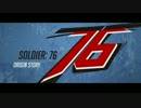Soldier- 76 Origin Story