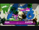 【Splatoon】A帯の闇から抜け出したい！教えて強い人！ Part.1