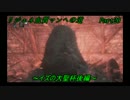 【Bloodborne】リジェネ血質マンへの道_Part20【ゆっくり実況】