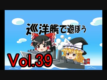 【WoWs】巡洋艦で遊ぼう vol.39【ゆっくり実況】