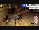 【ダークソウル駅伝2016】まさかの一撃
