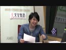 ユニゾン！第128回 後半