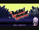 【Lethal League】 ゆかりがゲーム紹介するだけ part.1 【結月ゆかり実況】