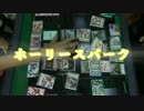 オレタチのラクロジ対戦風景動画：０１（後）