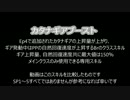 【PSO2】カタナギアブースト性能比較