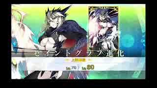 Fate/Grand Order プレイ動画 五章前フリークエスト_19