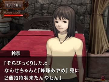 【迷探偵】雨格子の館【実況】Part44